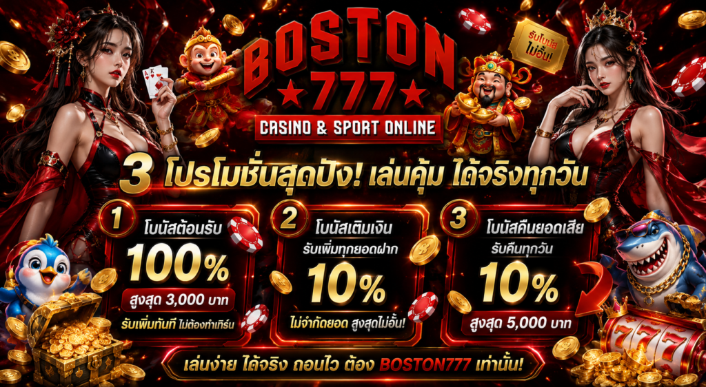 promotion